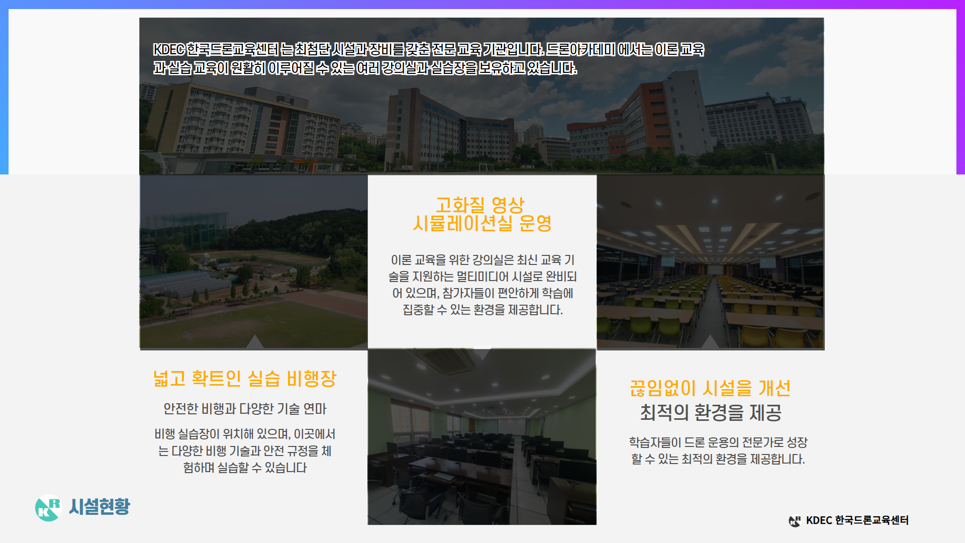 엘리트체험 안내11